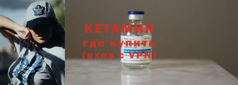 КЕТАМИН VHQ  omg как войти  Нахабино 