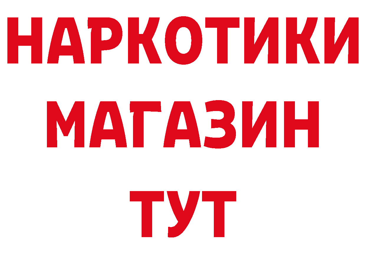 Бутират BDO ССЫЛКА площадка блэк спрут Нахабино