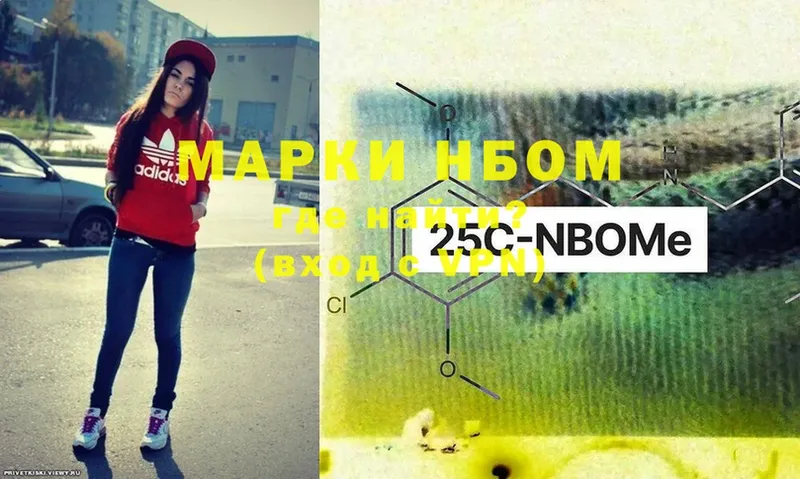 Марки NBOMe 1500мкг  Нахабино 